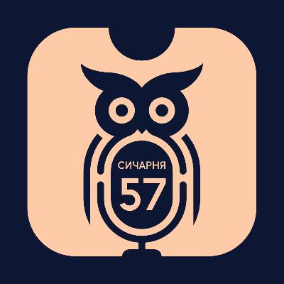 E57S2: Несенюк — attention whore, Alyona Alyona не візьмуть в Ф1, ПСЖ виграє ЛЧ раніше за Мбаппе?