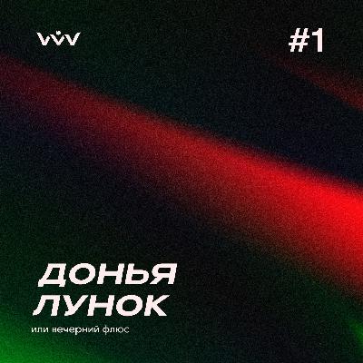 Кадавер-курсы, молодые врачи и невыносимые пациенты | Донья Лунок