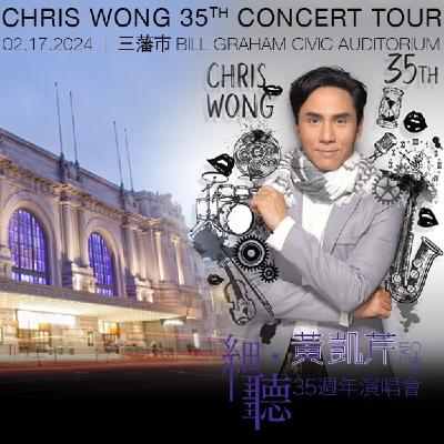 Christopher Wong