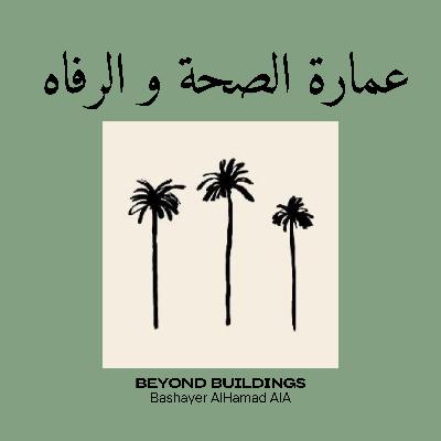 الحدائق العلاجية في المنزل