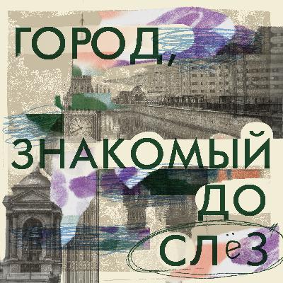 Ташкент