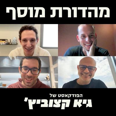 מהדורת מוסף: וויקס חוזרת למשרד, דוחות OpenAI, עתיד חברות התוכנה והמהלך של אנטרופיק - #68