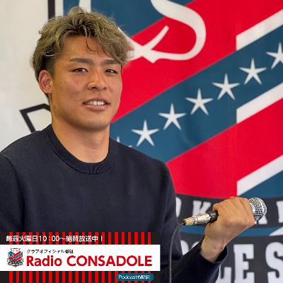 家泉怜依選手②『プロになるまでの道のり、コンサドーレ釣り部発足?』20240611 家泉怜依選手②『プロになるまでの道のり、コンサドーレ釣り部発足?』20240611