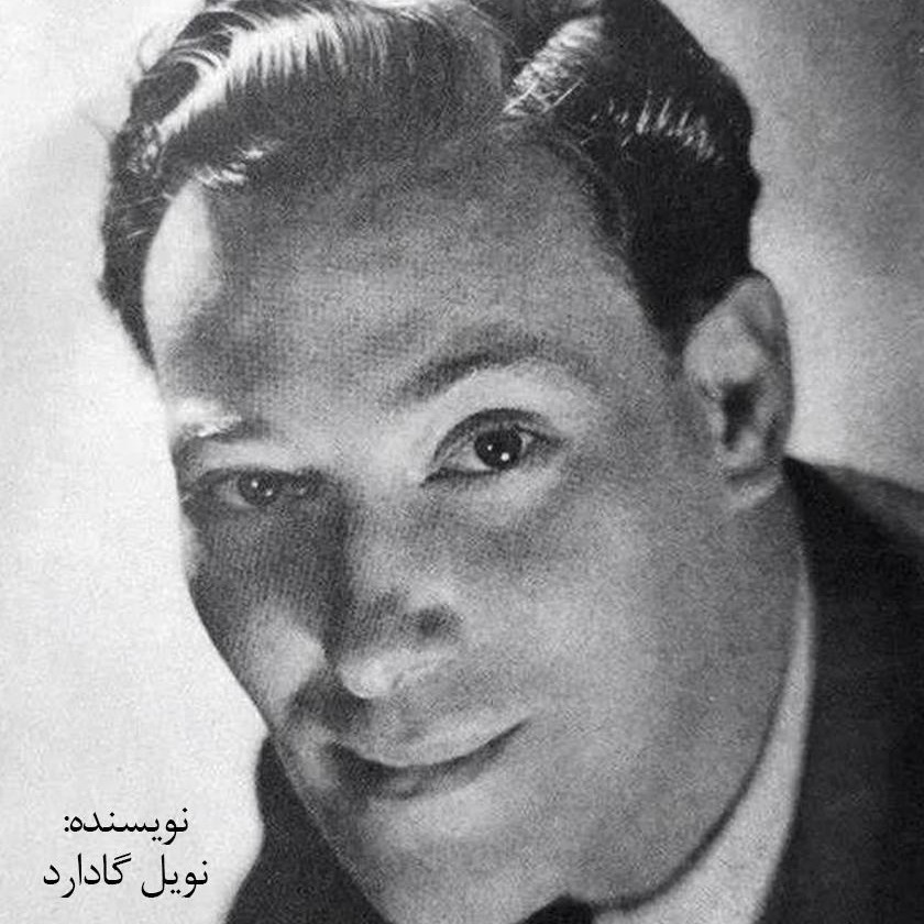 كتاب علم ثروت سازي_نويل گادارد 0