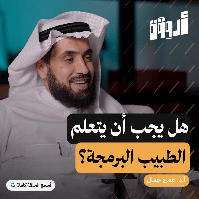 المعلوماتية الصحية: حلقة الوصل بين الطب وتقنية إدارة البيانات