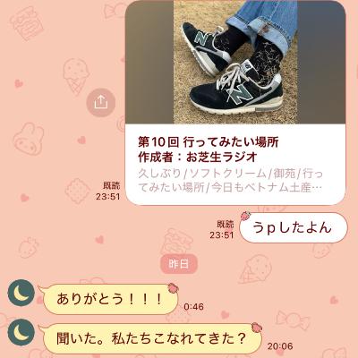 第11回 行ってみたい場所の続き