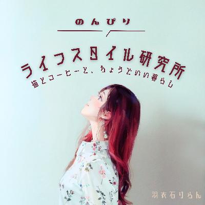 Ep.23｜人生を楽しむ天才イタリア人から学ぶ幸せの十ヵ条