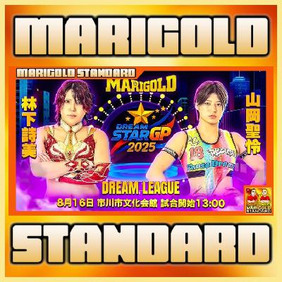 Dream Star Grand Prix 2025 Nights 5 & 6 Reviews | The Marigold Standard #59