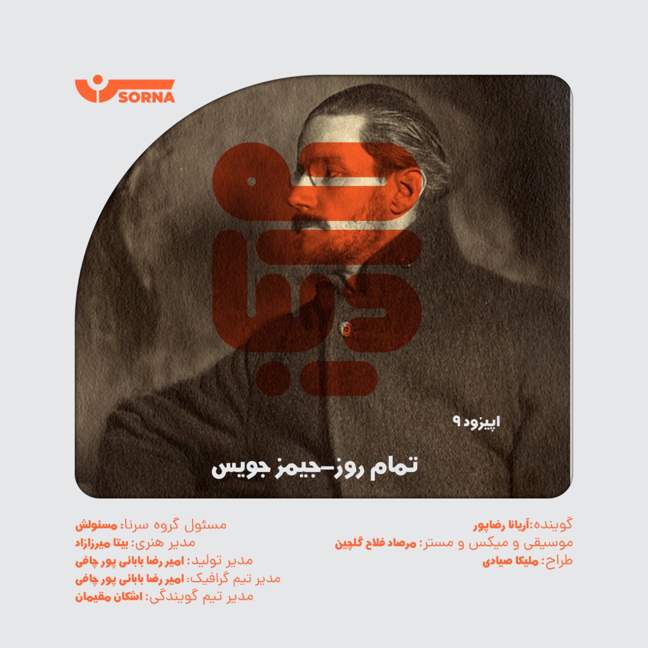 تمام روز-جیمز جویس