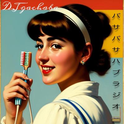 アフタートーク〜ハーパーのレディレディ〜 from Radiotalk アフタートーク〜ハーパーのレディレディ〜 from Radiotalk