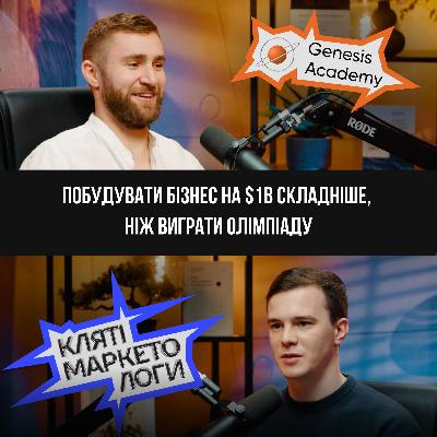 Побудувати бізнес на $1B складніше, ніж виграти Олімпіаду | Богдан Говорун, Founder VP «6037»