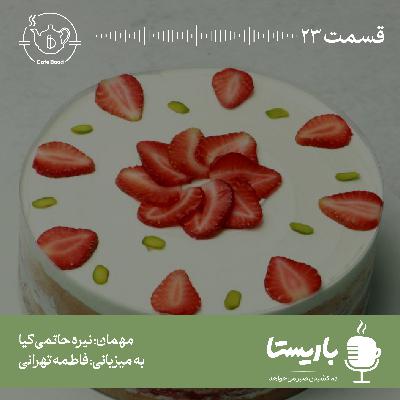 کامتان شیرین