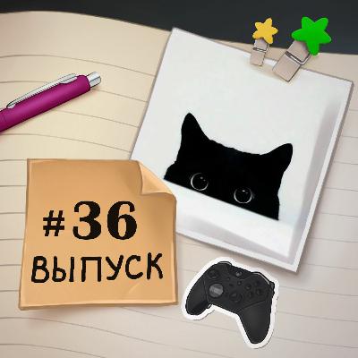 36 — в гостях Kot_523. Стоит ли вкатываться в Dota 2 сейчас 36 — в гостях Kot_523. Стоит ли вкатываться в Dota 2 сейчас