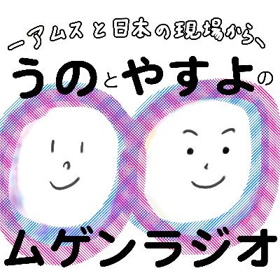 #3 世界の教育事情 #3 世界の教育事情