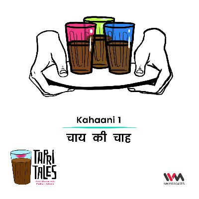 Ep. 01: चाय की चाह