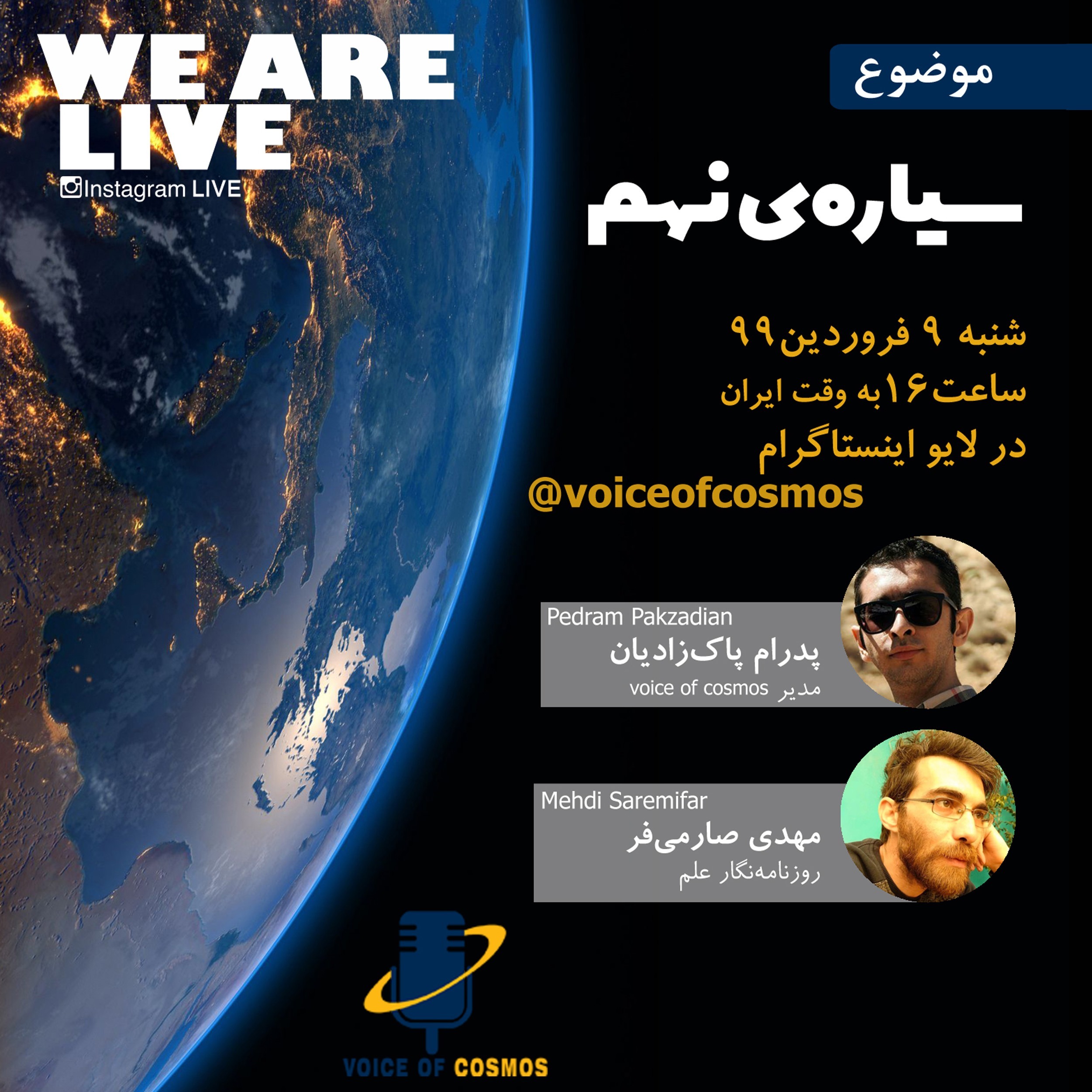 سیاره نهم episode artwork