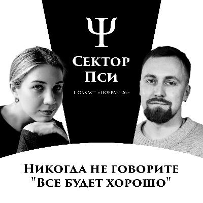 "Я выиграла онкологический джекпот" | ПСИХОЛОГ ВЕРОНИКА СТУКАЛОВА