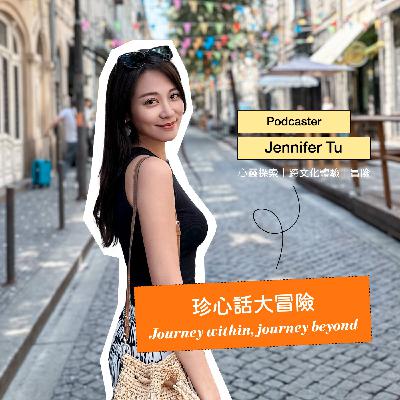 EP7：在深藍裡潛行，徜徉自然也和自我對話 feat.Celine
