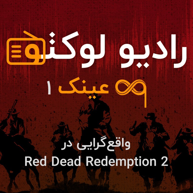 عینک ۱