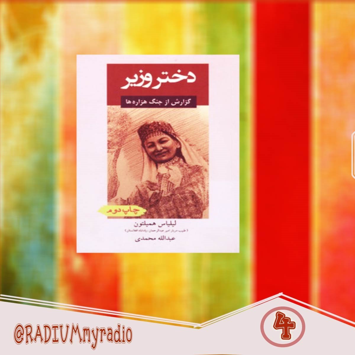 کتابخوار-قسمت4
