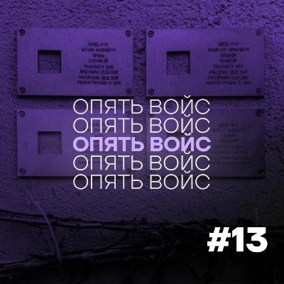 Последний адрес: как сохраняют память о репрессированных Последний адрес: как сохраняют память о репрессированных