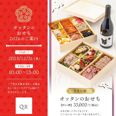 #28 年末の準備してます！