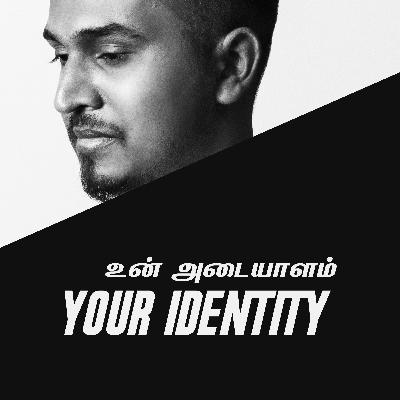 YOUR IDENTITY - உன் அடையாளம்