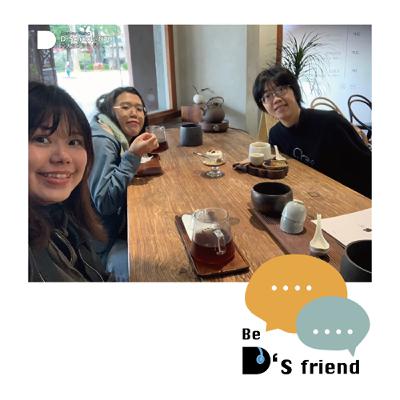 【想告訴你D是__】EP39：年末暢談🐭 ft.點點DD《Be D‘s friend》製作團隊