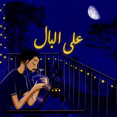 نبذة تعريفية