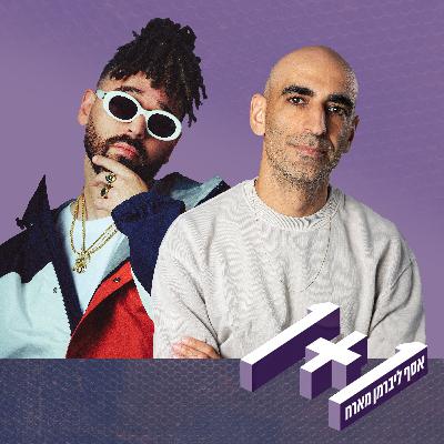 פרק 135: 1+1 עם פלד