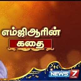 Elanjai - Tamil Discourse