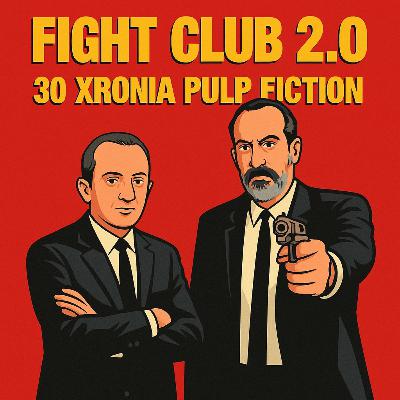 30 χρόνια Pulp Fiction 30 χρόνια Pulp Fiction