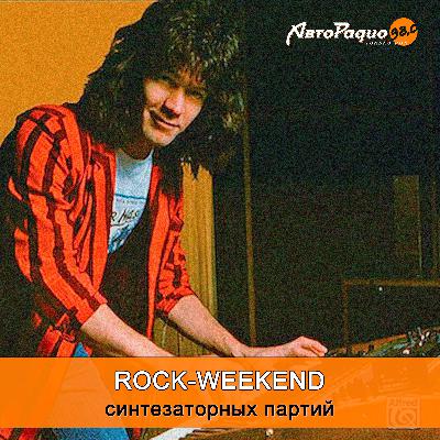 Rock-Weekend синтезаторных партий Rock-Weekend синтезаторных партий