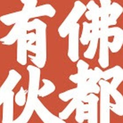 《破鴻蒙》2020年流年預言 - 精華 2 賊兵年、匯豐銀行獅子、暗害香港的厭勝 《破鴻蒙》2020年流年預言 - 精華 2 賊兵年、匯豐銀行獅子、暗害香港的厭勝