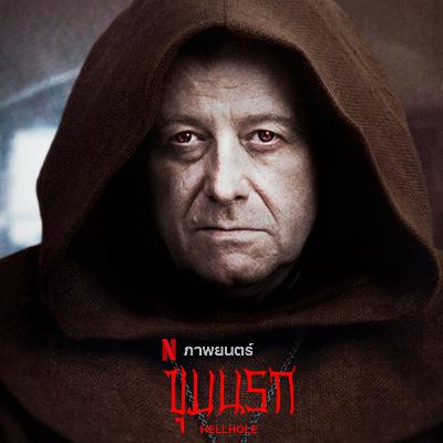 235: Hellhole (Poland)