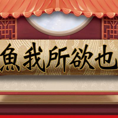 魚我所欲也|DSE十二篇範文