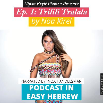 Ep.1: Trilili Tralala (with Noa Handelsman)