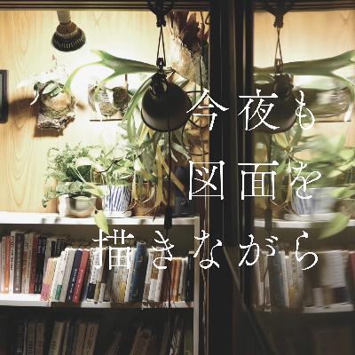 #23 出先を整えることの大切さ 〜ゴミ・読書・日記・SNS・ポッドキャスト〜