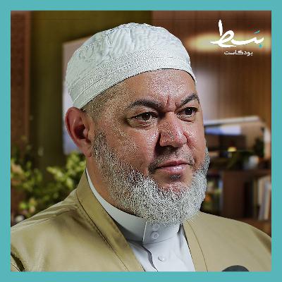 لماذا يتعثر المشروع الإسلامي؟ | بسط بودكاست