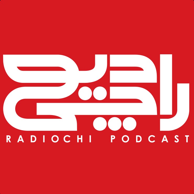 radiochi رادیوچی radiochi رادیوچی