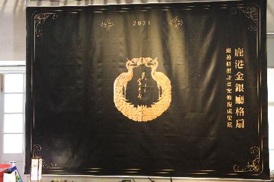 #古厝02-彰化 鹿港 八景十二勝-金廳銀喜 (金銀廳門扇修復展) #古厝02-彰化 鹿港 八景十二勝-金廳銀喜 (金銀廳門扇修復展)