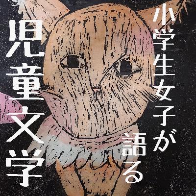 【想定外な展開】読書感想文、どうなった? 【想定外な展開】読書感想文、どうなった?