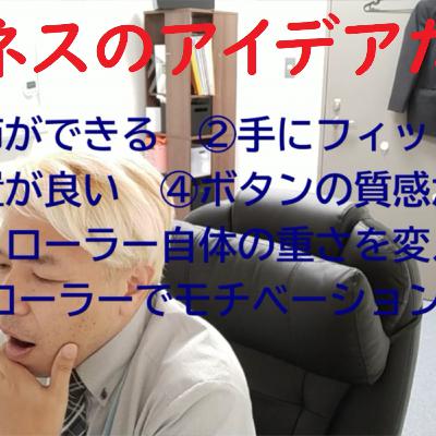 018　商品のアイデア出し　1/2