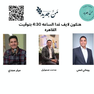 الايام الاخيرة