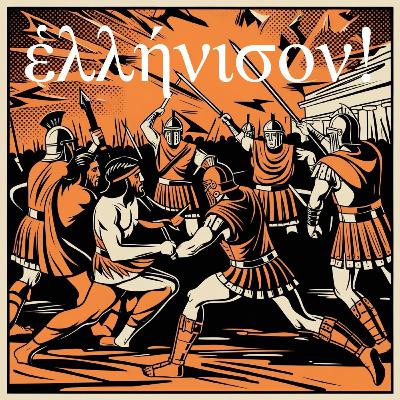 #79 περὶ τῆς Γερμανίας
