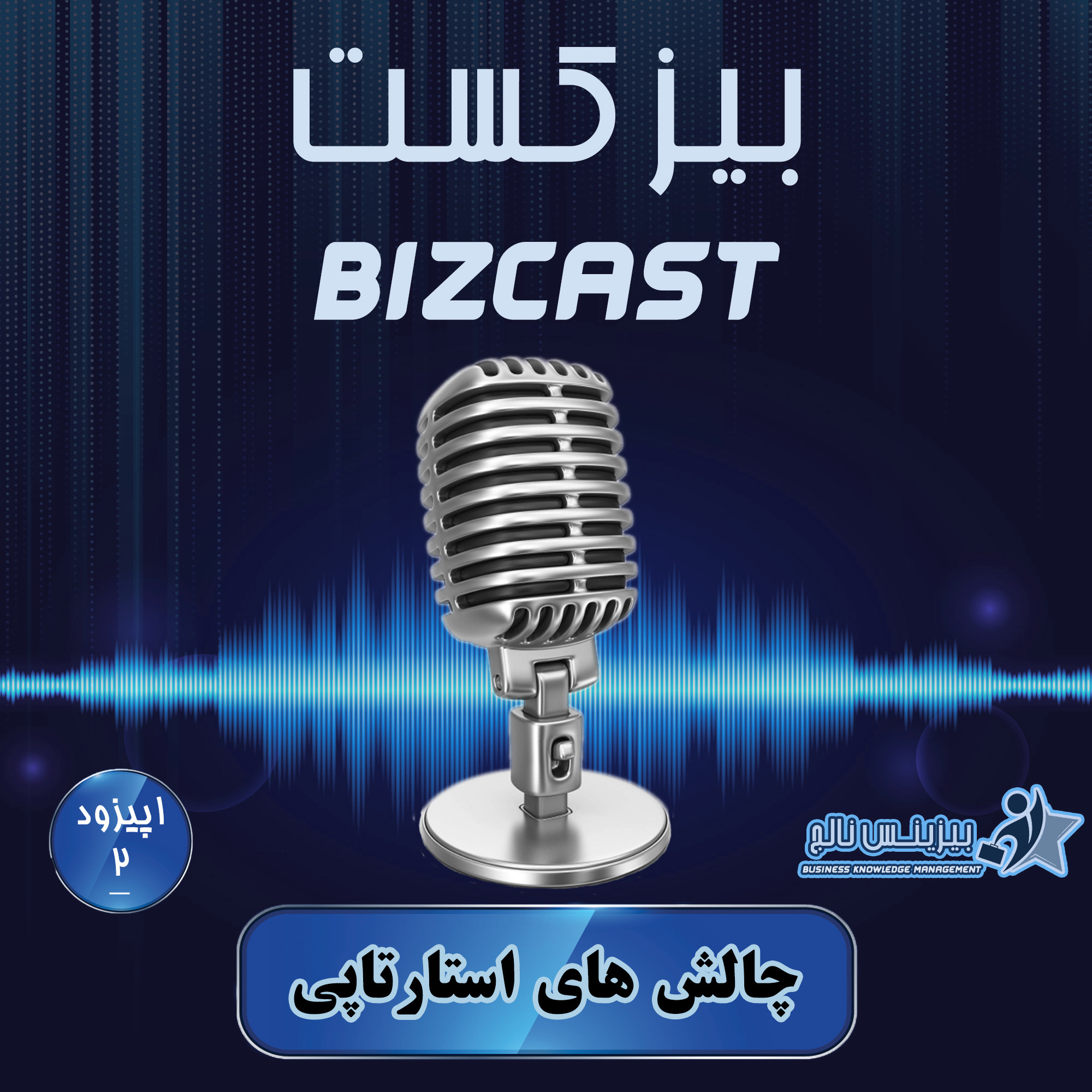Episode 02