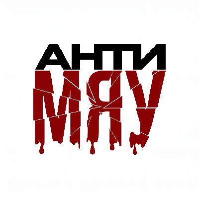 Мефедрон разрушил мою жизнь в 18. Мария Викслер