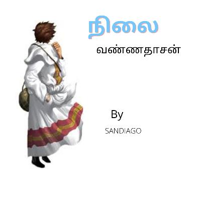 #17- NILAI- SHORT STORY BY VANNADHASAN