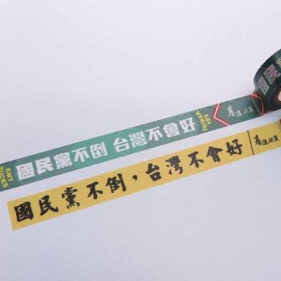 奇龜遁甲-EP1-為何國民黨越選越爛 精神分析台灣政黨