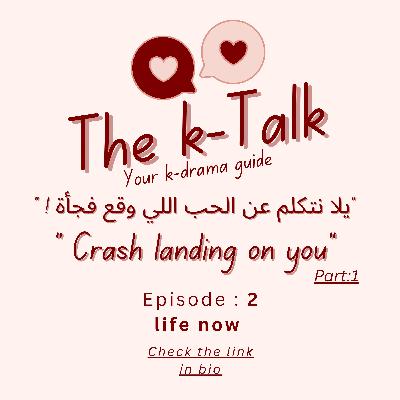 2. Crash landing on you | Review - Vol.1 - ! يلا نتكلم عن الحب اللى وقع فجأة